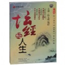 壇經(jīng)與人生