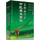 中醫(yī)養(yǎng)生音樂(lè)-天韻五行樂(lè)