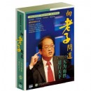向老子問道