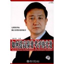 如何提高績(jī)效考核的實(shí)效