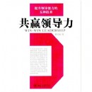 提升領(lǐng)導(dǎo)能力的五種技術(shù)