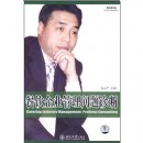 餐飲企業(yè)管理問(wèn)題診斷