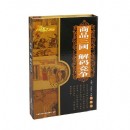 商品三國(guó) 解碼競(jìng)爭(zhēng)