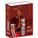 毛澤東領(lǐng)導(dǎo)智慧