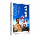 與企業(yè)共命運(yùn)
