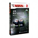 奧運(yùn)禮儀:交警、海關(guān)與邊檢禮節(jié)