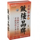 做強品牌--營銷四步之3