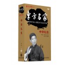 中華禮儀