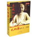 孔伯華養(yǎng)生二十字訣