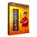 如何運(yùn)動(dòng)才健康