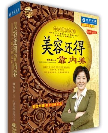 美容還得靠?jī)?nèi)養(yǎng)--中醫(yī)五臟美容