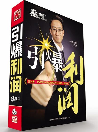 引爆利潤