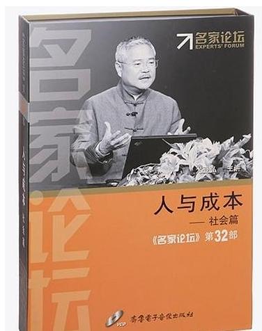人與成本－社會篇