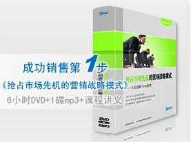 成功銷售三部曲