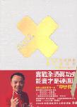 銷售技巧--面對面實戰(zhàn)銷售團隊特訓營