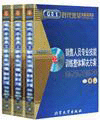 銷售人員專業(yè)技能訓(xùn)練整體解決方案